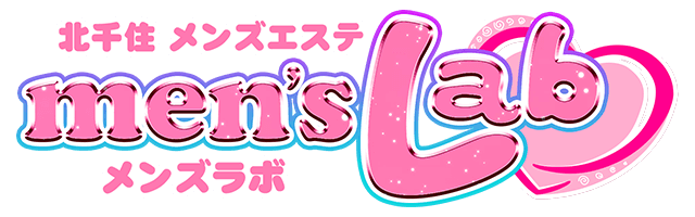 メンズラボ