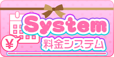 SYSTEM